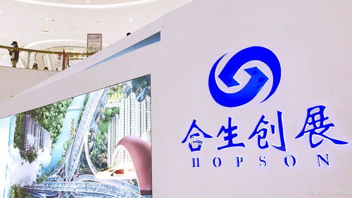 合生創展集團與拓億科技 上半年銷售額達160.62億元，有息債務約800億元