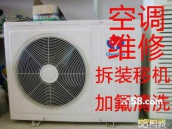 海淀區專業空調維修與安裝服務——馬甸家電維修中心，守護您的舒適生活