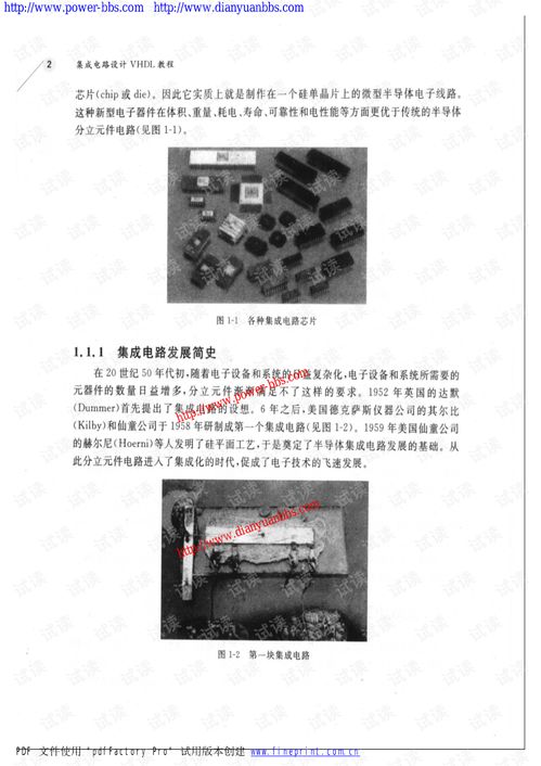 VDHL教程 集成電路設(shè)計(jì)與太陽(yáng)能發(fā)電系統(tǒng)的電子版應(yīng)用